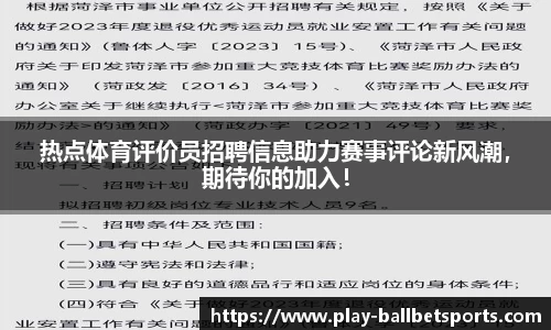 BB贝博体育官网