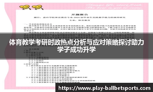 BB贝博体育官网